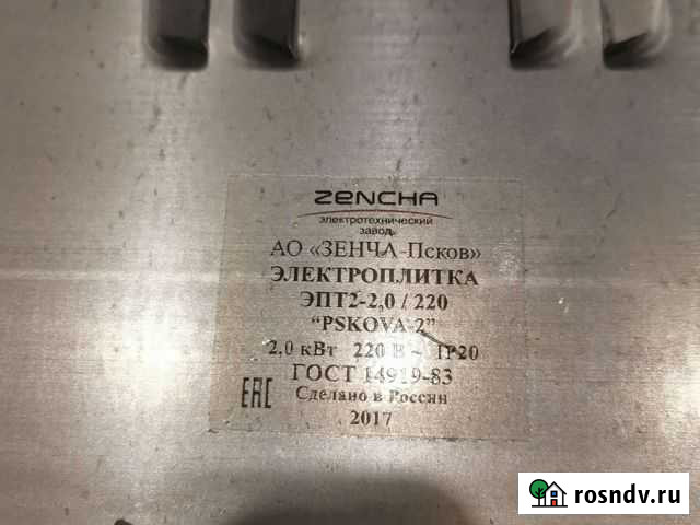 Плита электрическая Синявино - изображение 1