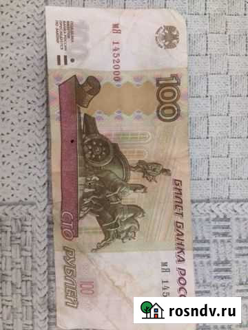 Купюра с датой 14.5.2000 14 мая 2000 год Гиагинская - изображение 1