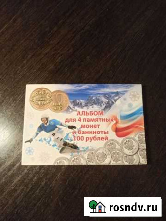 Набор монет олимпиады Тамбов - изображение 1