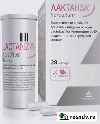 Лактанза Екатеринбург - изображение 1