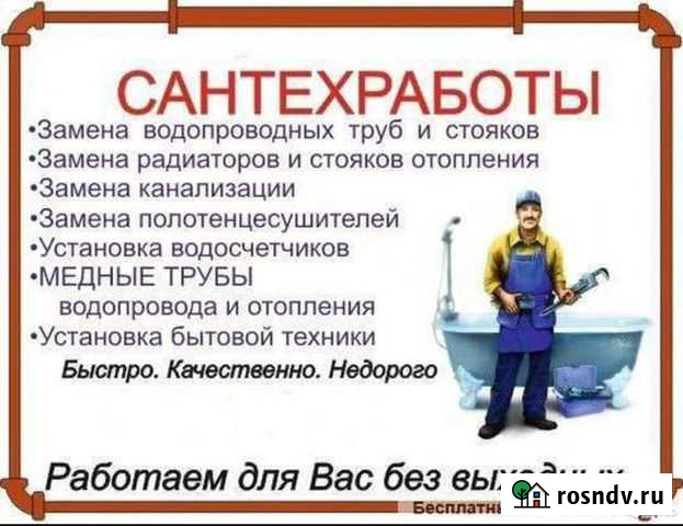 Все виды сантехнических и сварочных работ Норильск - изображение 1