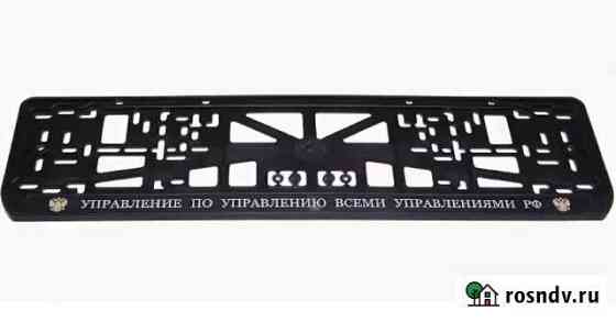 Рамка для гос номера Стерлитамак