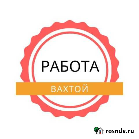 Вахта/Упаковщицы (ки) на Овощи Тимашевск - изображение 1