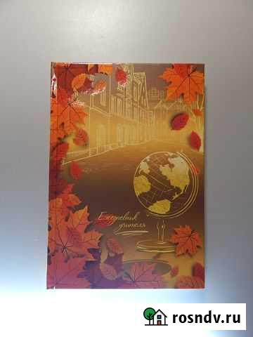 Ежедневники для учителя Саранск - изображение 1