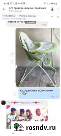 Стульчик для кормления Саратов - изображение 1