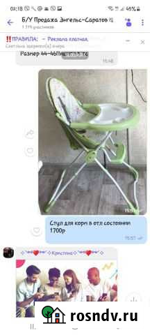 Стульчик для кормления Саратов - изображение 1