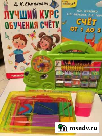 Набор счетных материалов, книги для обучения счету Майский - изображение 1
