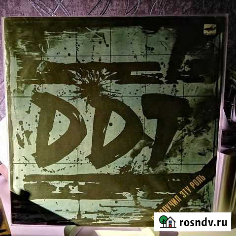 Пластинка ддт - Я получил эту роль Мурманск - изображение 1