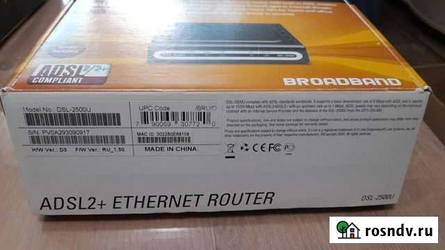 Модем adsl+Ethernet Гамово - изображение 1