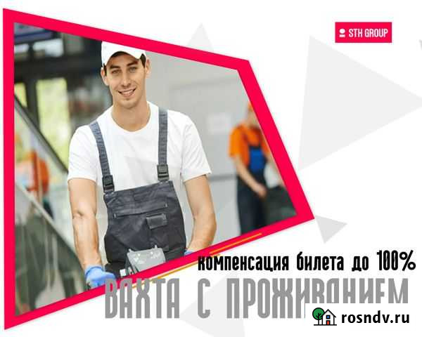 Упаковщик/проживание/Ростове Астрахань - изображение 1