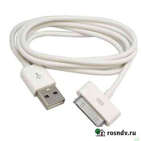 Кабель iPhone / iPad / Доставка Кострома