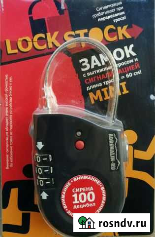 Замок с сигнализацией Ржев - изображение 1