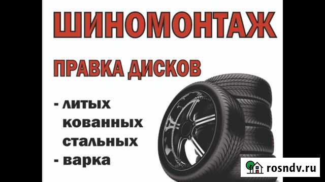 Шиномонтаж Полярные Зори - изображение 1