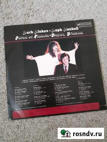 Грампластинка Марк Минков Парад планет Тольятти - изображение 1