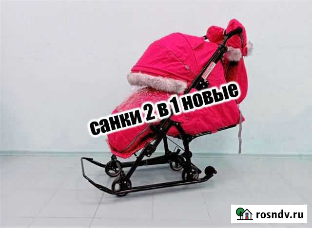 Санки коляска новые Тольятти - изображение 1