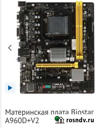 Biostar A960D+V2 Брянск - изображение 1
