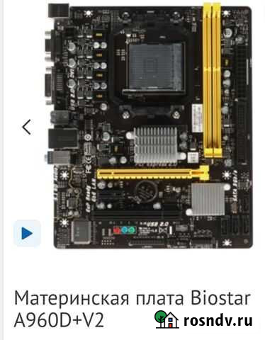 Biostar A960D+V2 Брянск - изображение 1