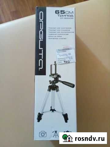 Штатив(трипод ) новый Большой Исток - изображение 1