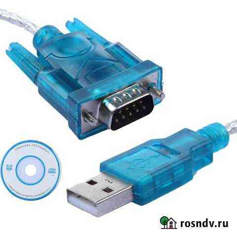 Com Port RS232 USB+Диск Оренбург