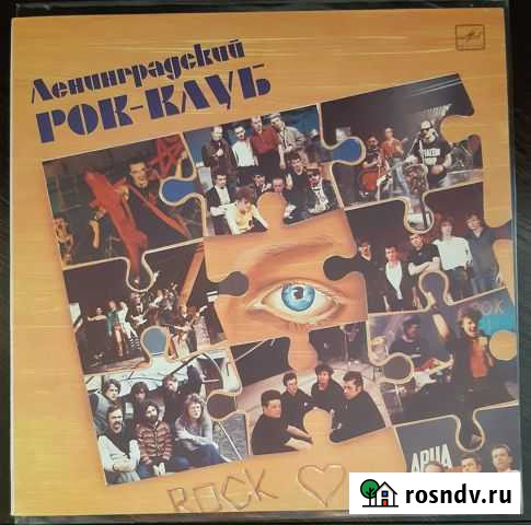 VA - Ленинградский Рок-Клуб (1988г) Боровский - изображение 1