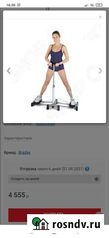 Тренажер с роликовыми платформами Элиста - изображение 1