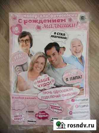 Набор для фотосессии для девочки на 1 год Ижевск