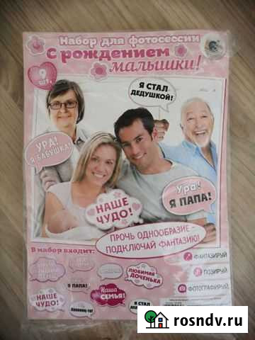 Набор для фотосессии для девочки на 1 год Ижевск - изображение 1