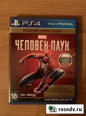 Spider Man ps4 Таганрог - изображение 1
