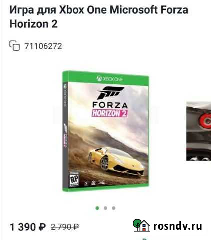 Диск Борисоглебск - изображение 1