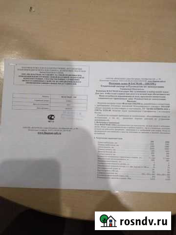 Лодка флагман Оленегорск - изображение 1