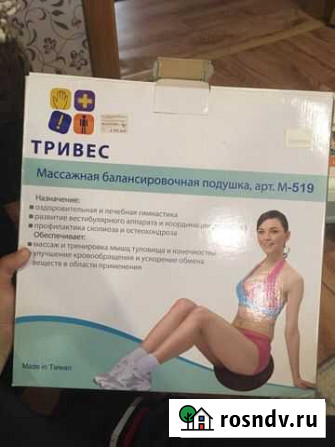 Балансировочная подушка Белгород - изображение 1
