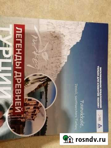 Путевка в Турцию Курск - изображение 1