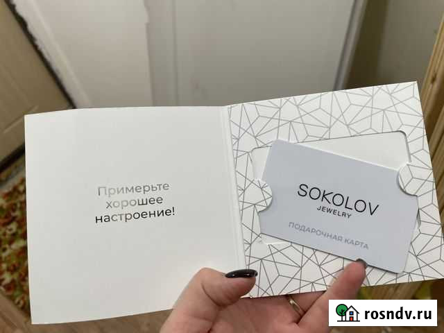 Подарочная карта 5000 тыс. рублей Набережные Челны - изображение 1