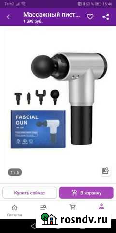 Вибромассажер Кондопога - изображение 1