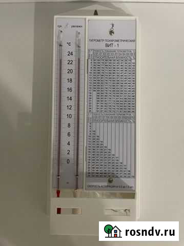 Гигрометр Липецк - изображение 1