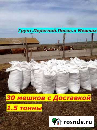 Грунт мешки (15шт) Зеленоградск - изображение 1