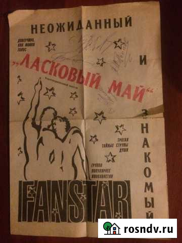 Знаменитое издание Старая Русса - изображение 1