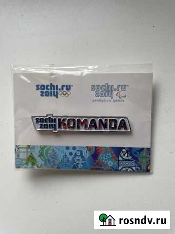 Значки Сочи - изображение 1
