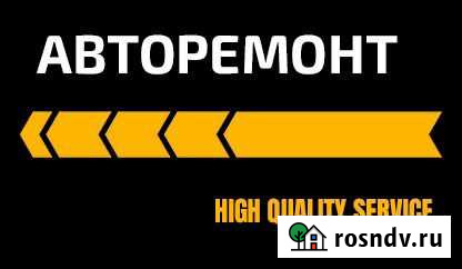 Авторемонт Тамбов - изображение 1