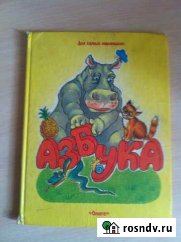 Азбука и учебник математики Тамбов - изображение 1