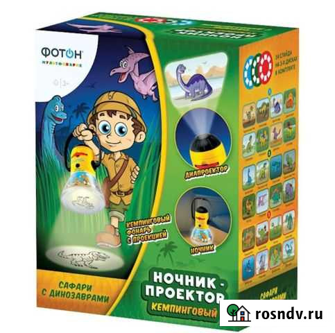 Ночник-проектор Севастополь - изображение 1