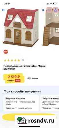 Sylvanian families дом Петрозаводск