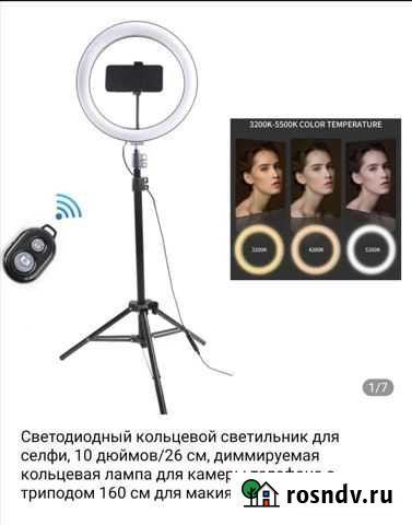 Светодиодное кольцо Лесной - изображение 1