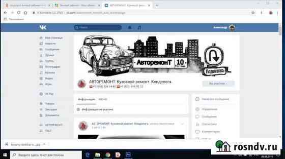 Авторемонт Кондопога