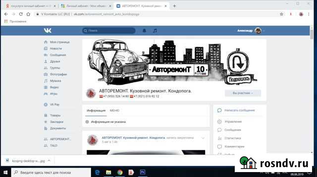 Авторемонт Кондопога - изображение 1