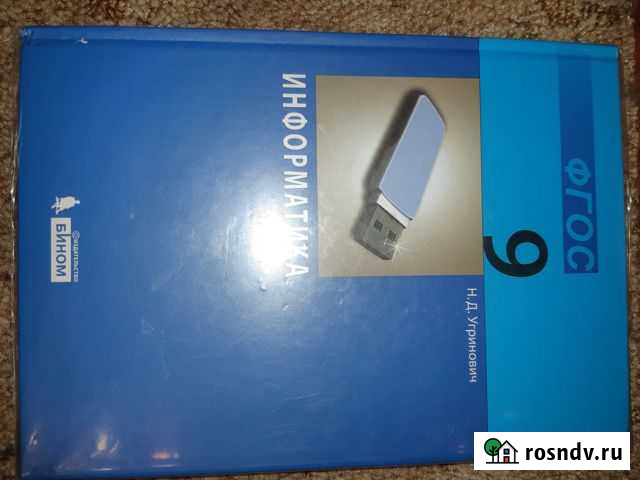 Учебники, пособия по информатике Анапа - изображение 1