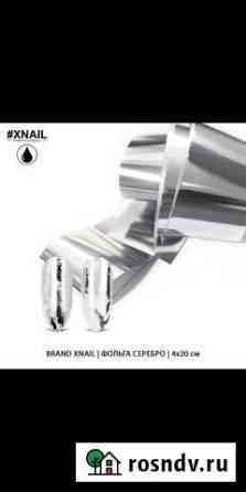 Фольга для дизайна ногтей xnail Тамбов