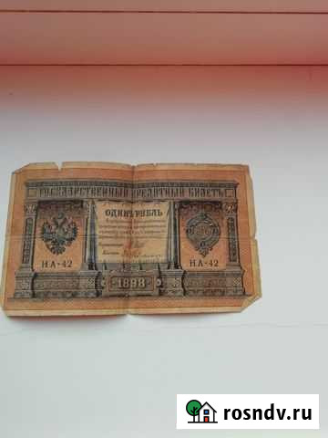 Нумизматика Орск - изображение 1