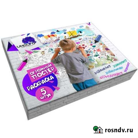 Набор огромных раскрасок Липецк - изображение 1