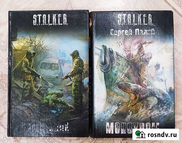 Книги Мончегорск - изображение 1